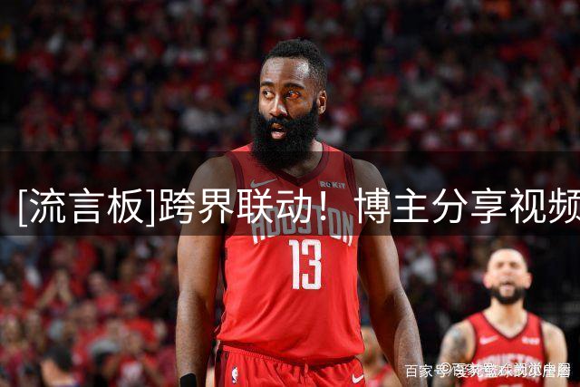 [流言板]跨界联动！博主分享视频，UFC名将张伟丽现场观战AUBL半决赛